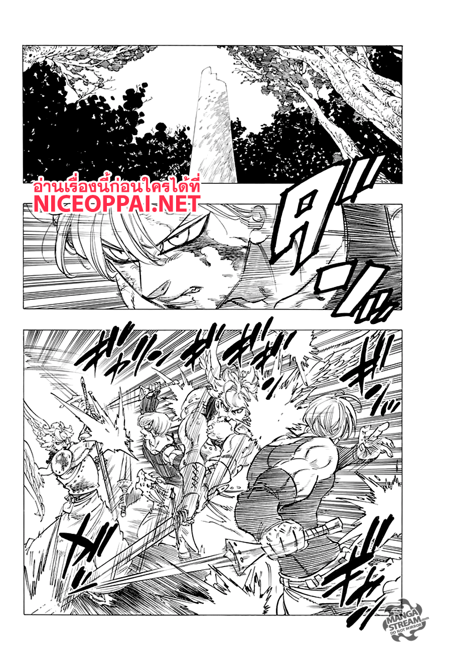 Nanatsu no Taizai page 2