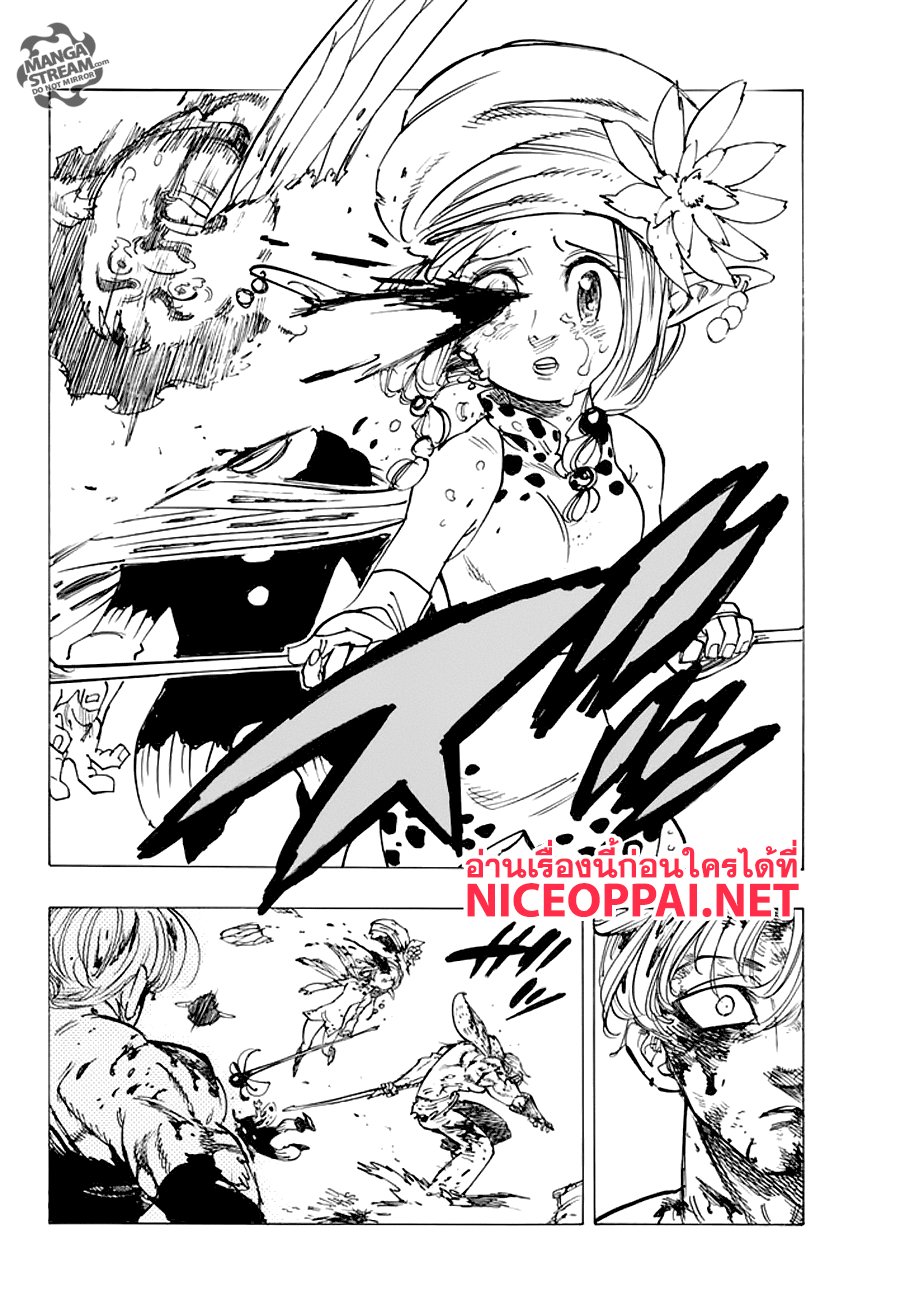 Nanatsu no Taizai page 6