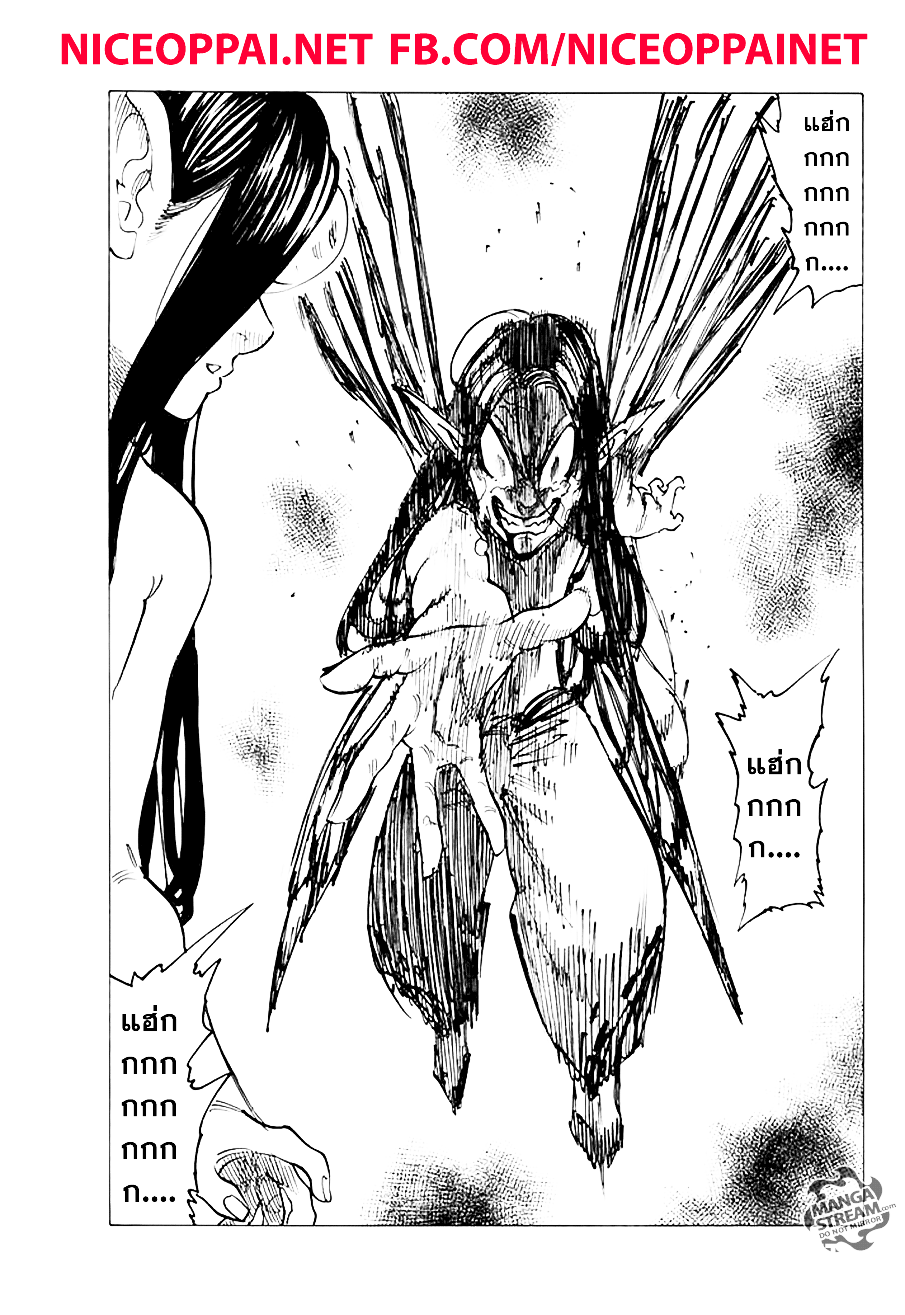 Nanatsu no Taizai page 8