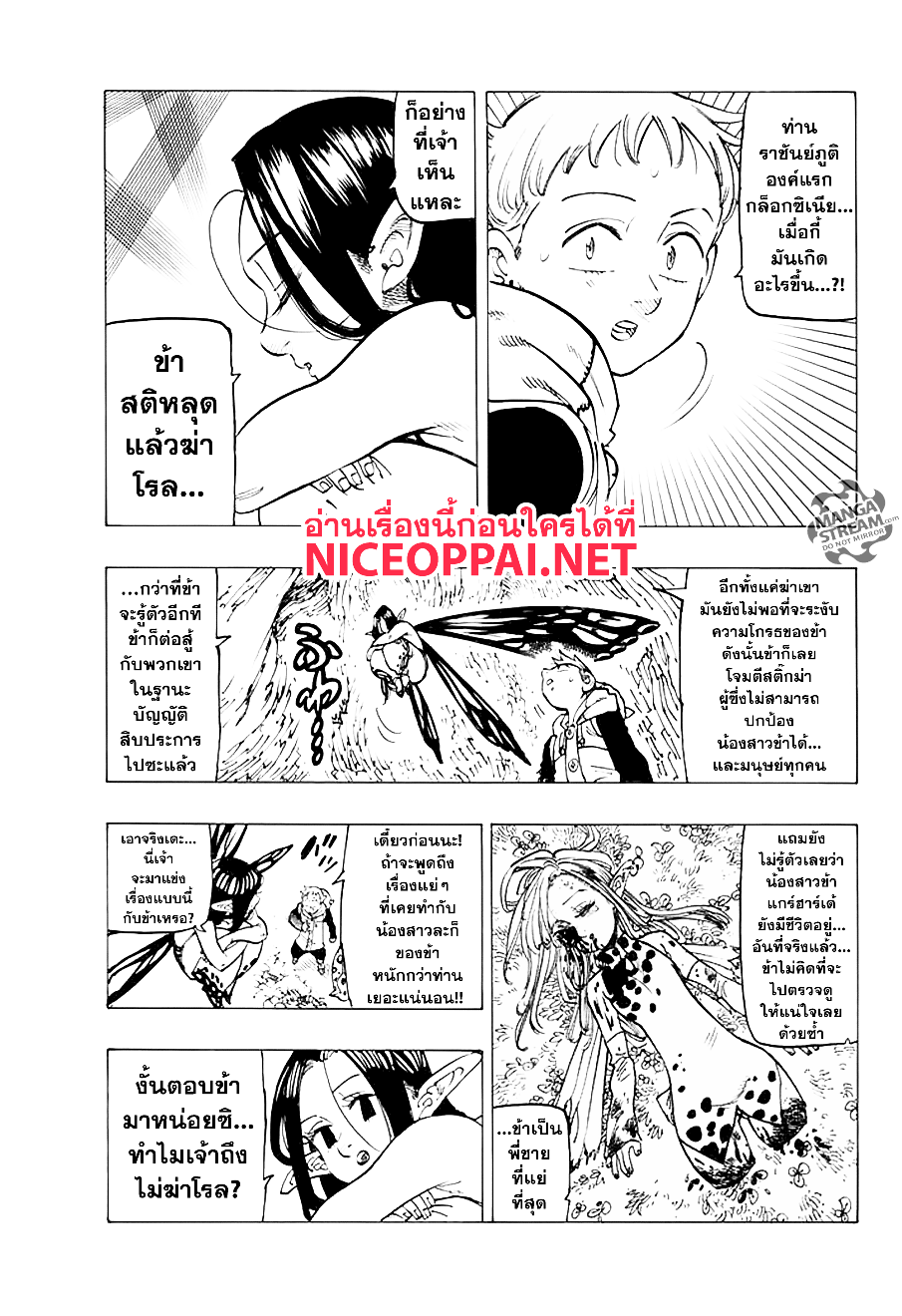Nanatsu no Taizai page 10