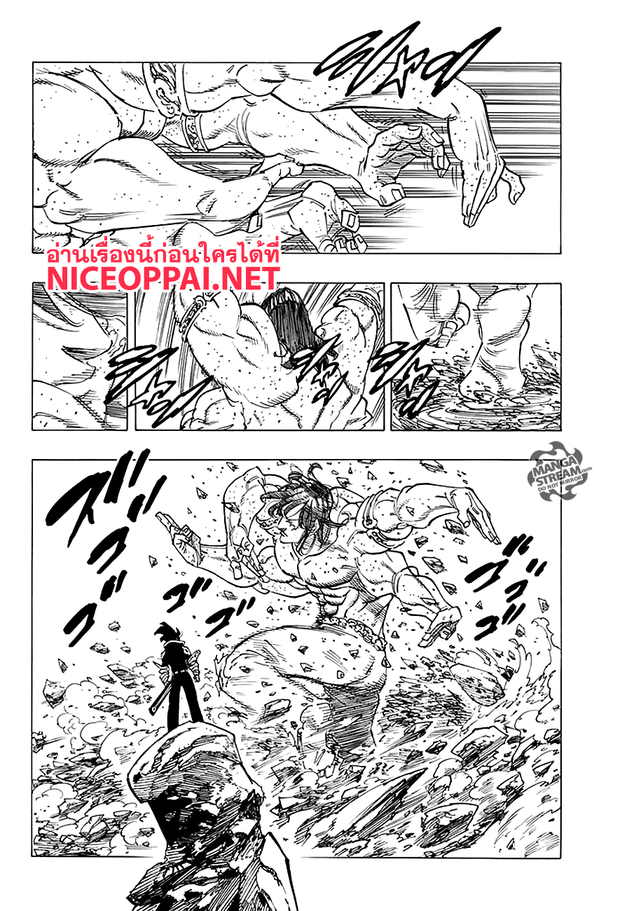 Nanatsu no Taizai page 6