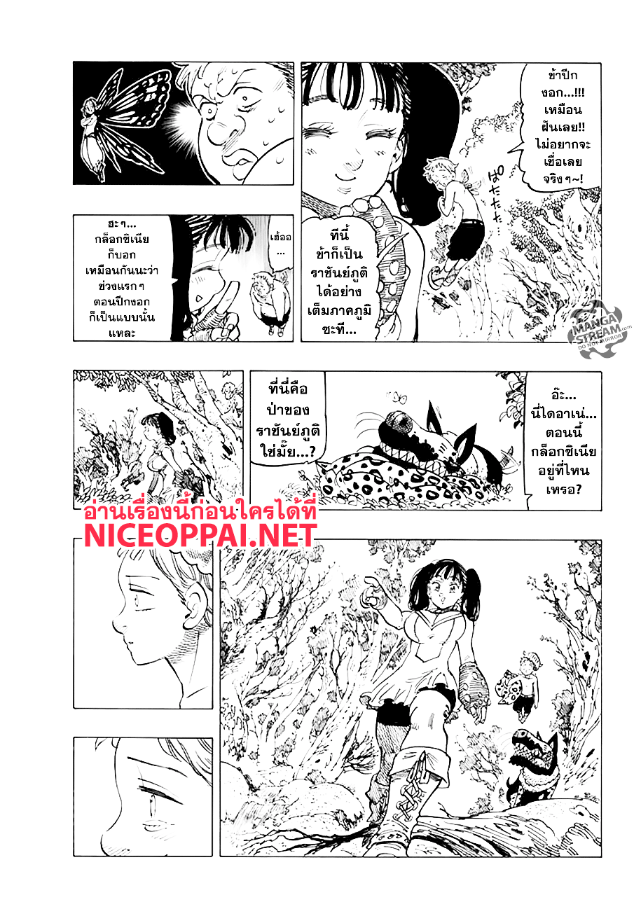 Nanatsu no Taizai page 9