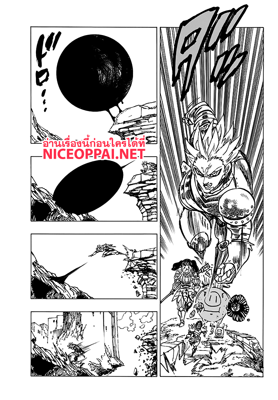 Nanatsu no Taizai page 10