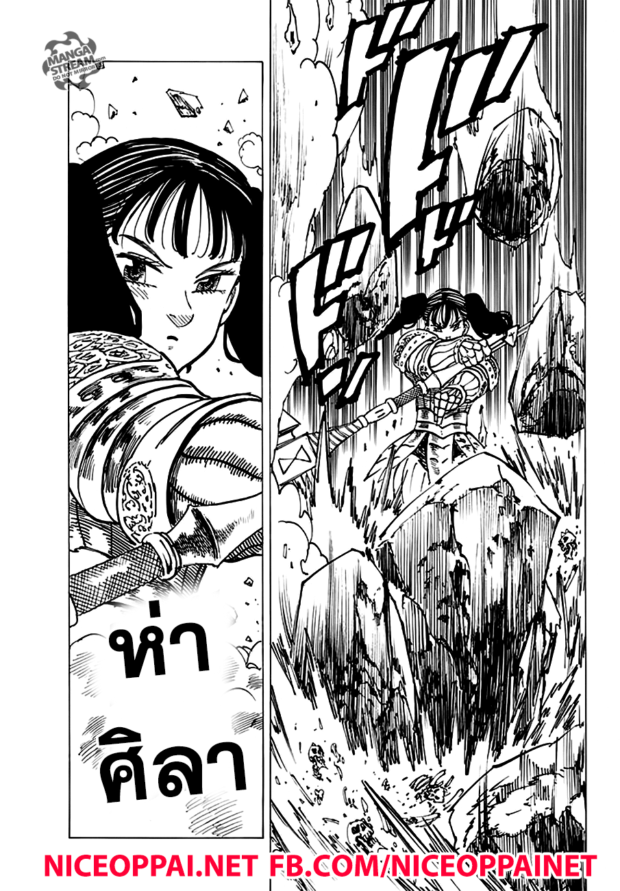 Nanatsu no Taizai page 8