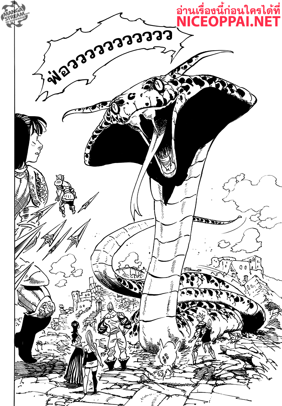 Nanatsu no Taizai page 10