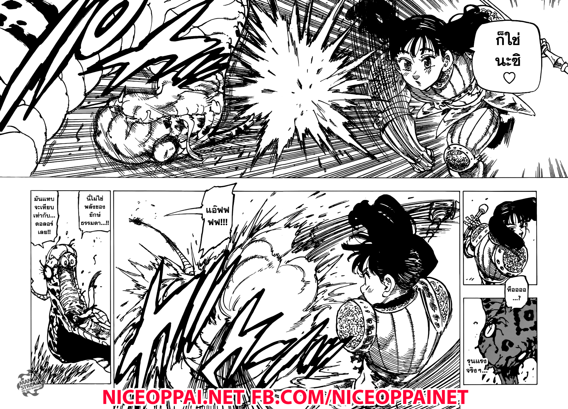 Nanatsu no Taizai page 10