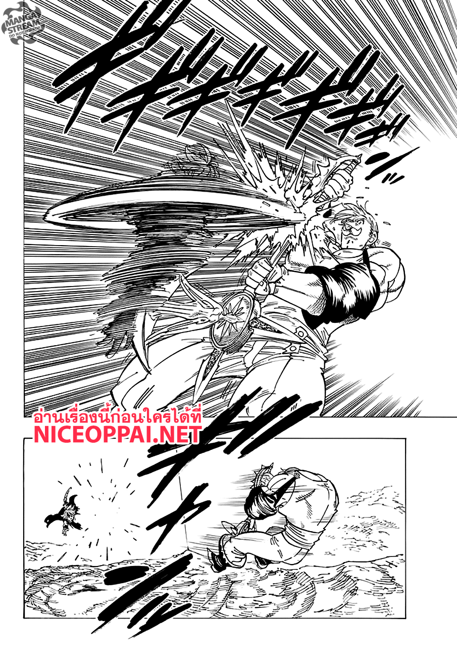 Nanatsu no Taizai page 10