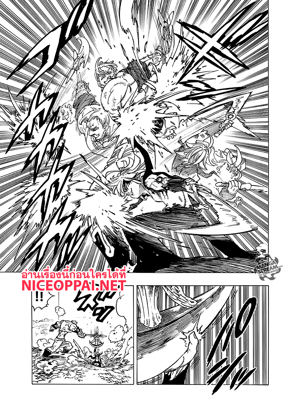 Nanatsu no Taizai page 3