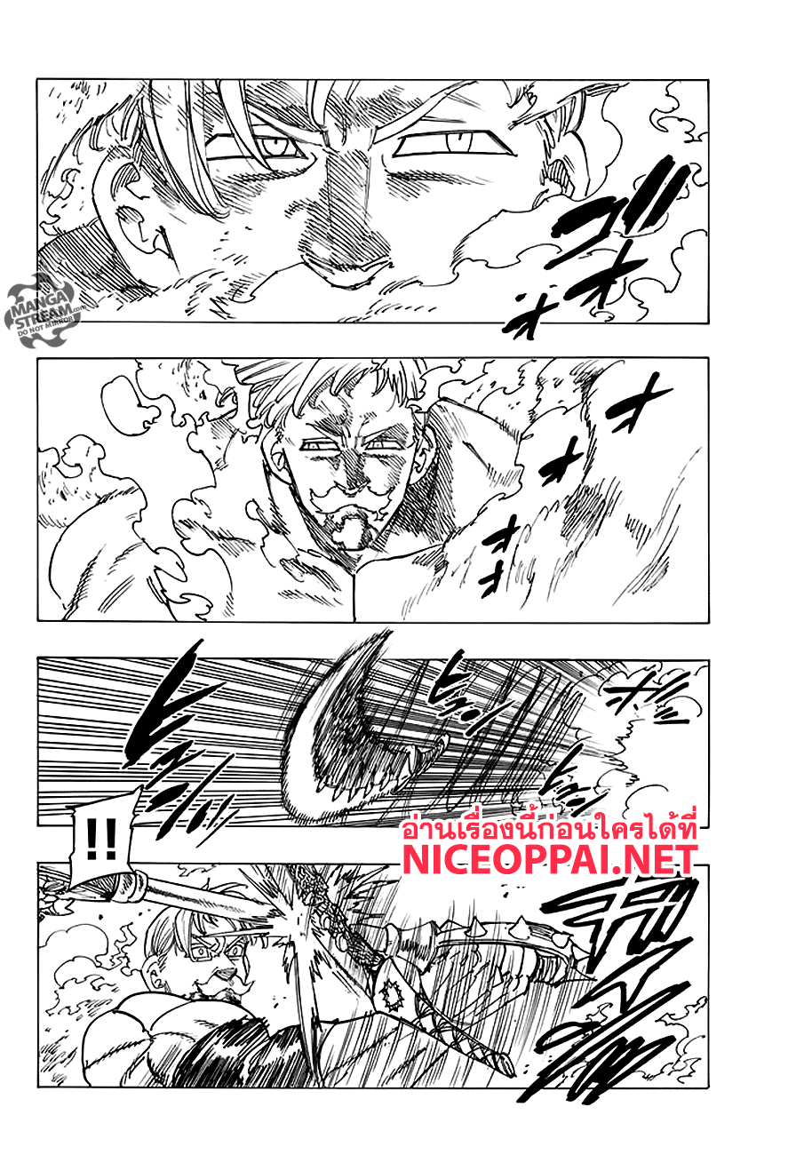 Nanatsu no Taizai page 6