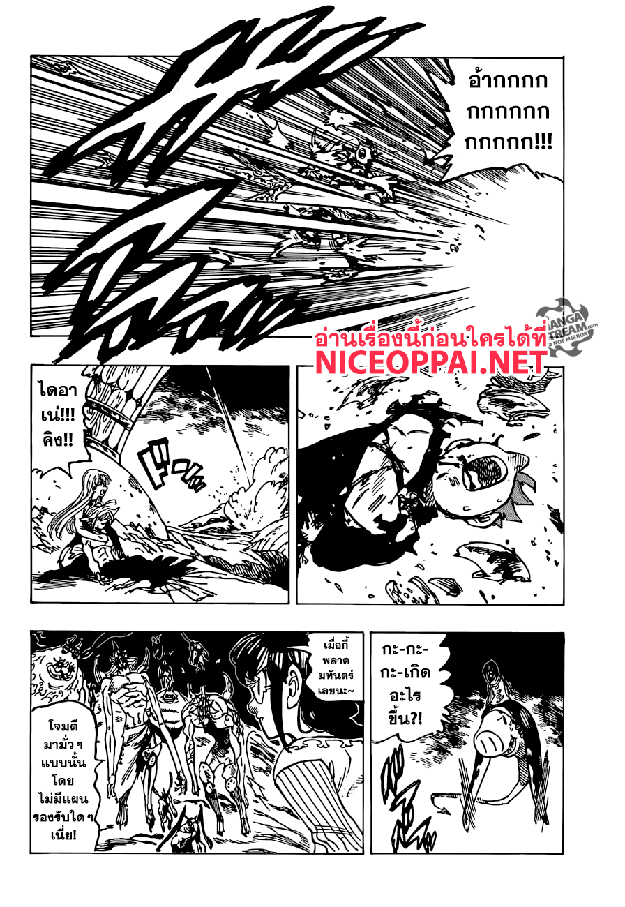 Nanatsu no Taizai page 10