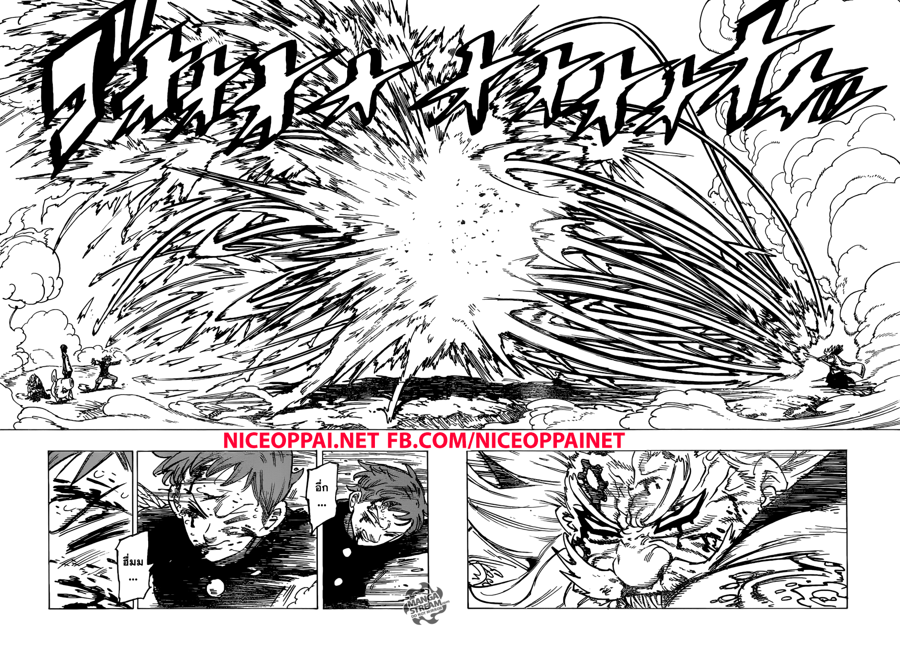 Nanatsu no Taizai page 10