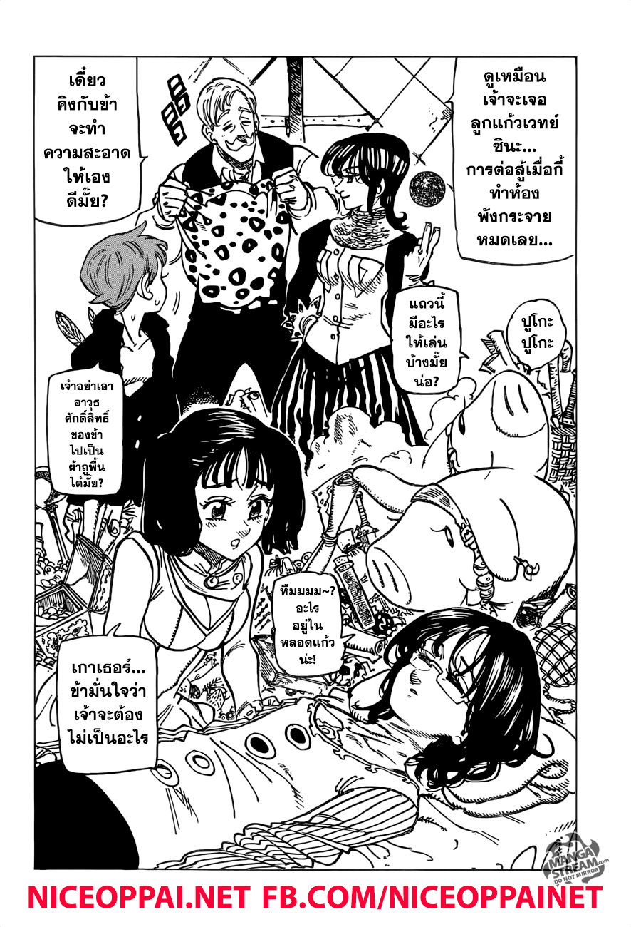 Nanatsu no Taizai page 10