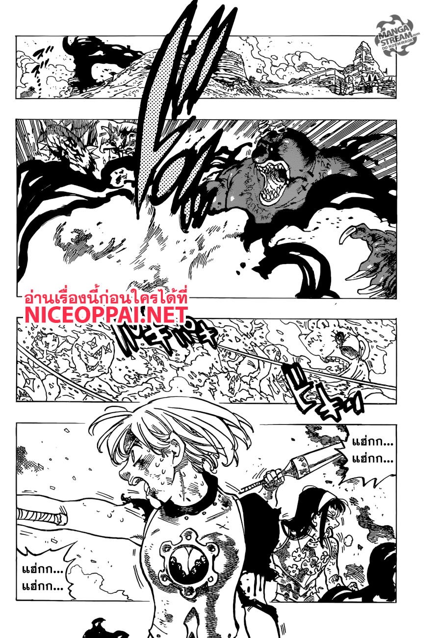 Nanatsu no Taizai page 4