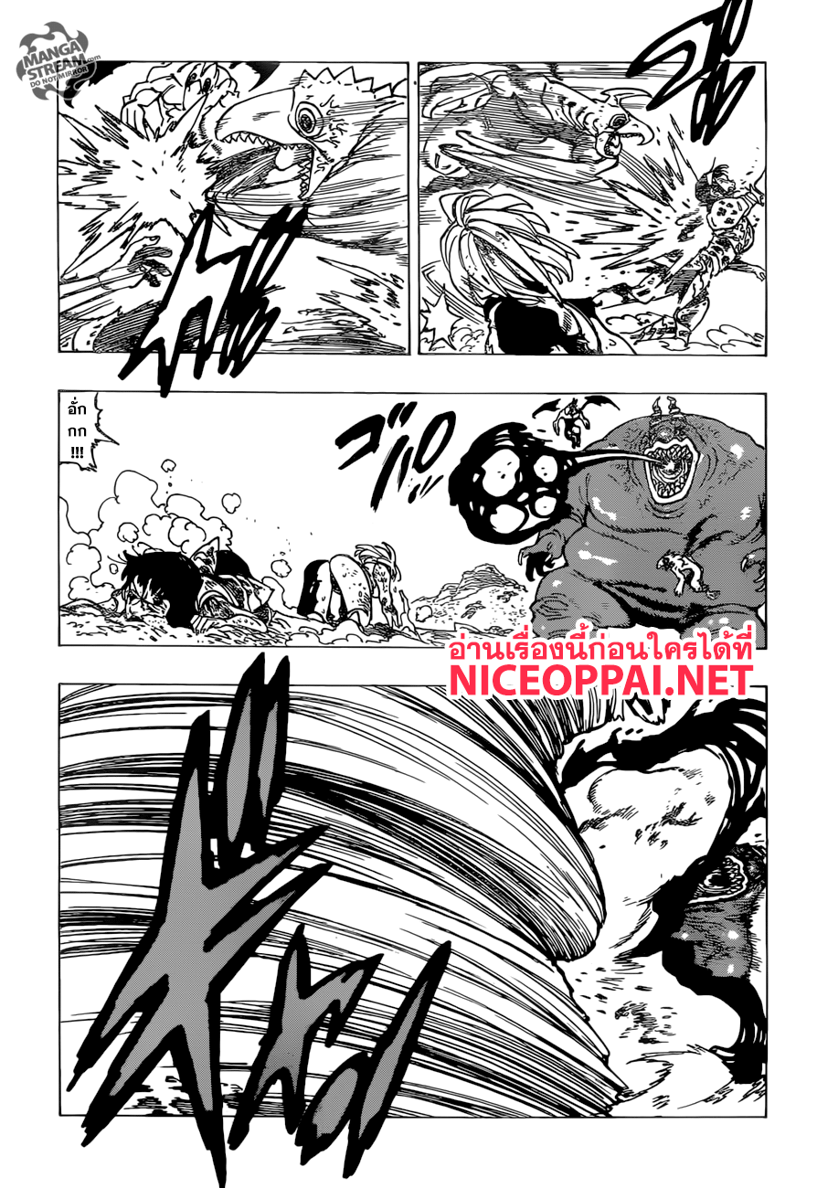 Nanatsu no Taizai page 5