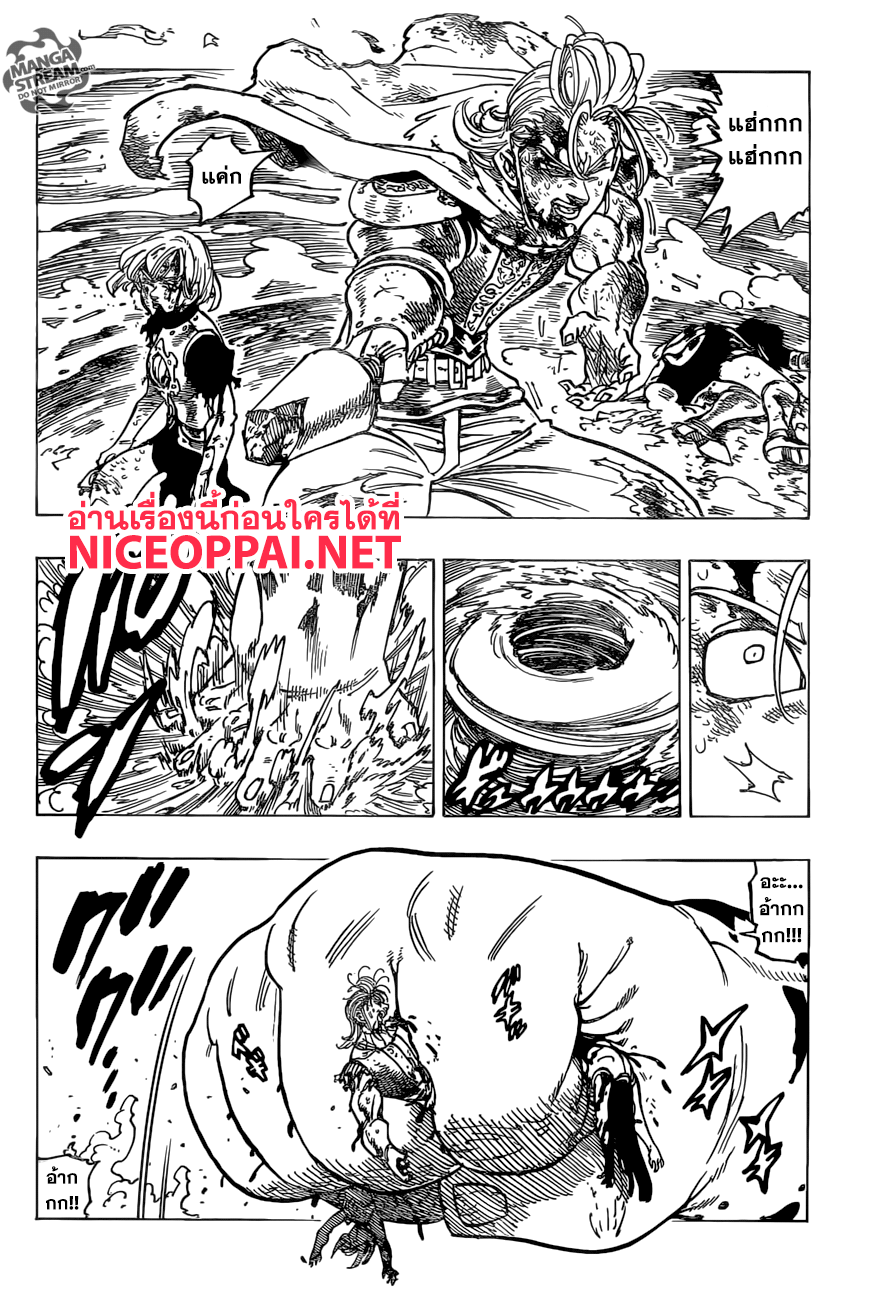 Nanatsu no Taizai page 6