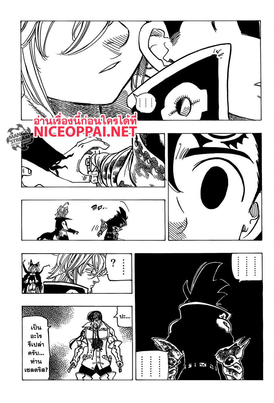 Nanatsu no Taizai page 7