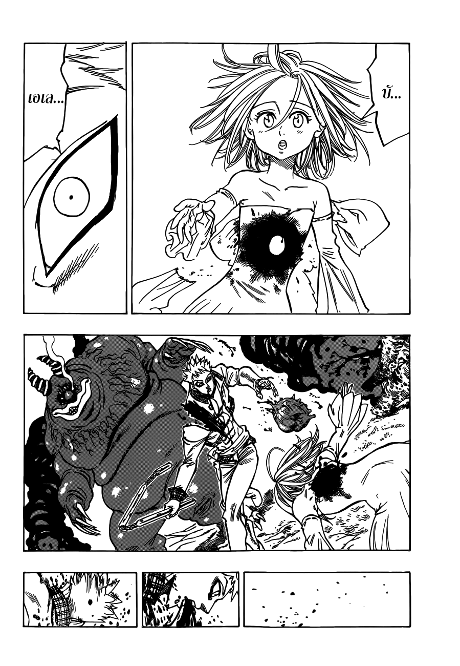 Nanatsu no Taizai page 28