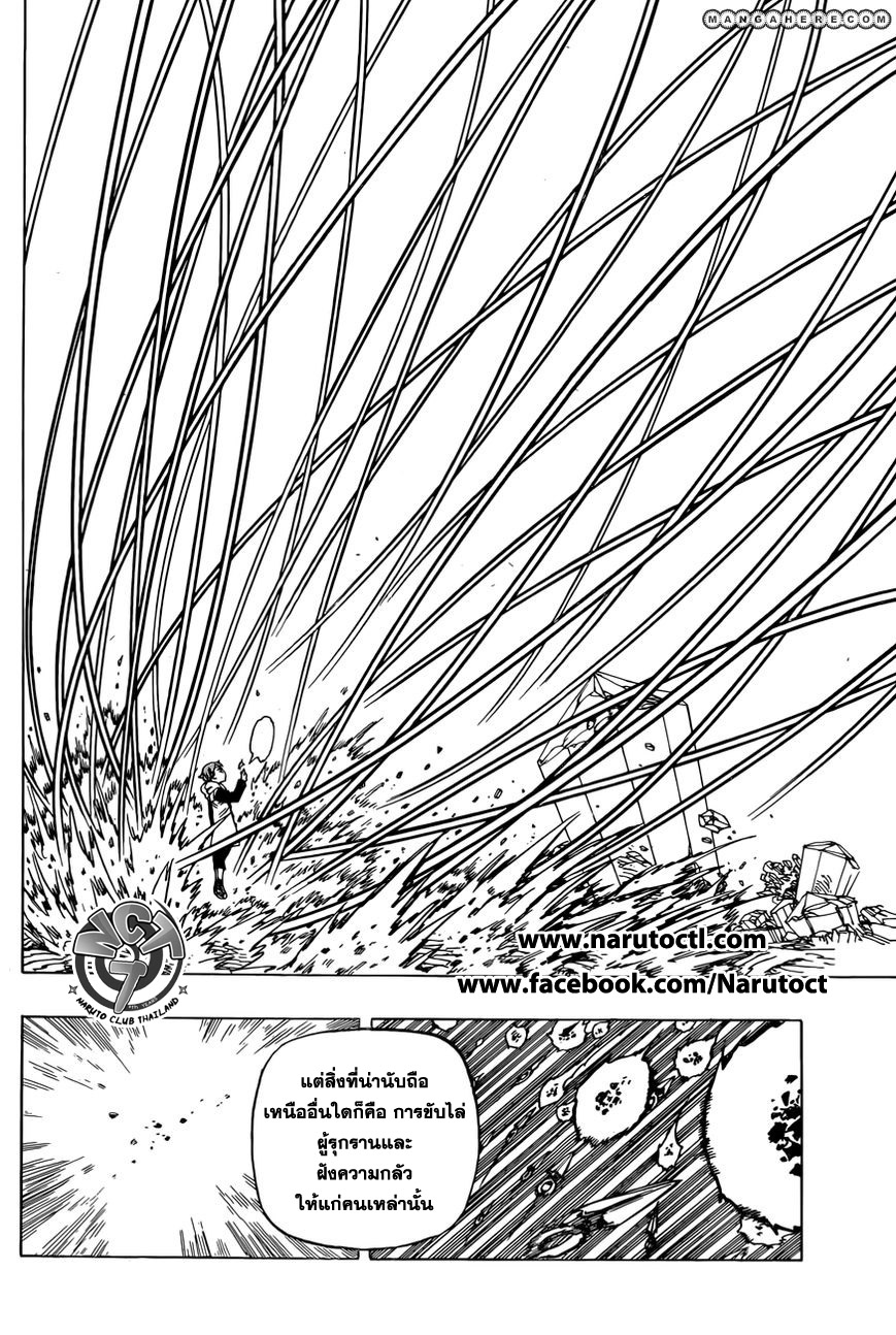 Nanatsu no Taizai page 18