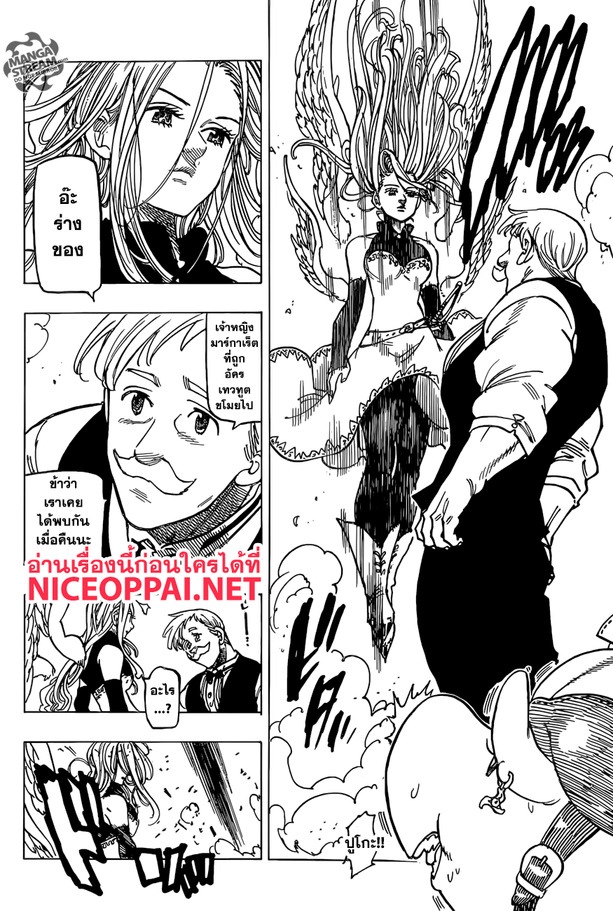 Nanatsu no Taizai page 10