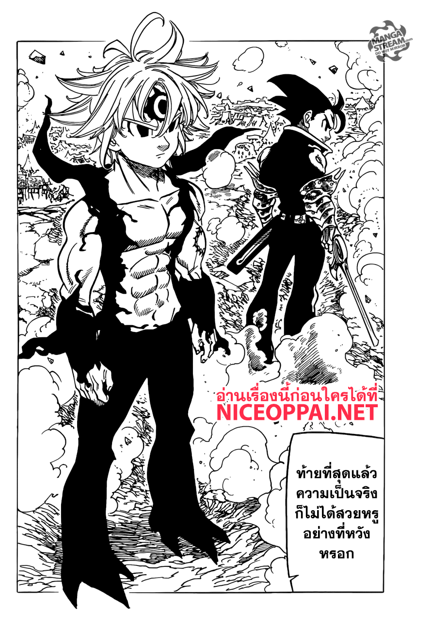 Nanatsu no Taizai page 3