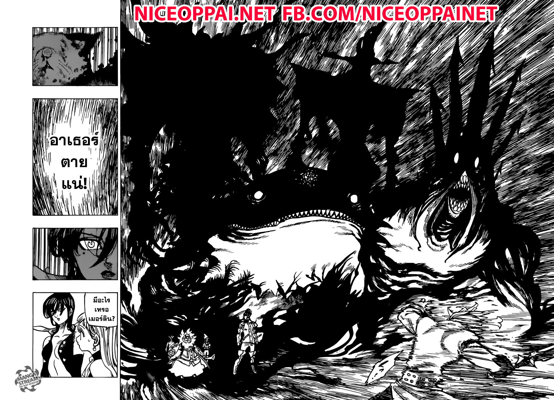 Nanatsu no Taizai page 7