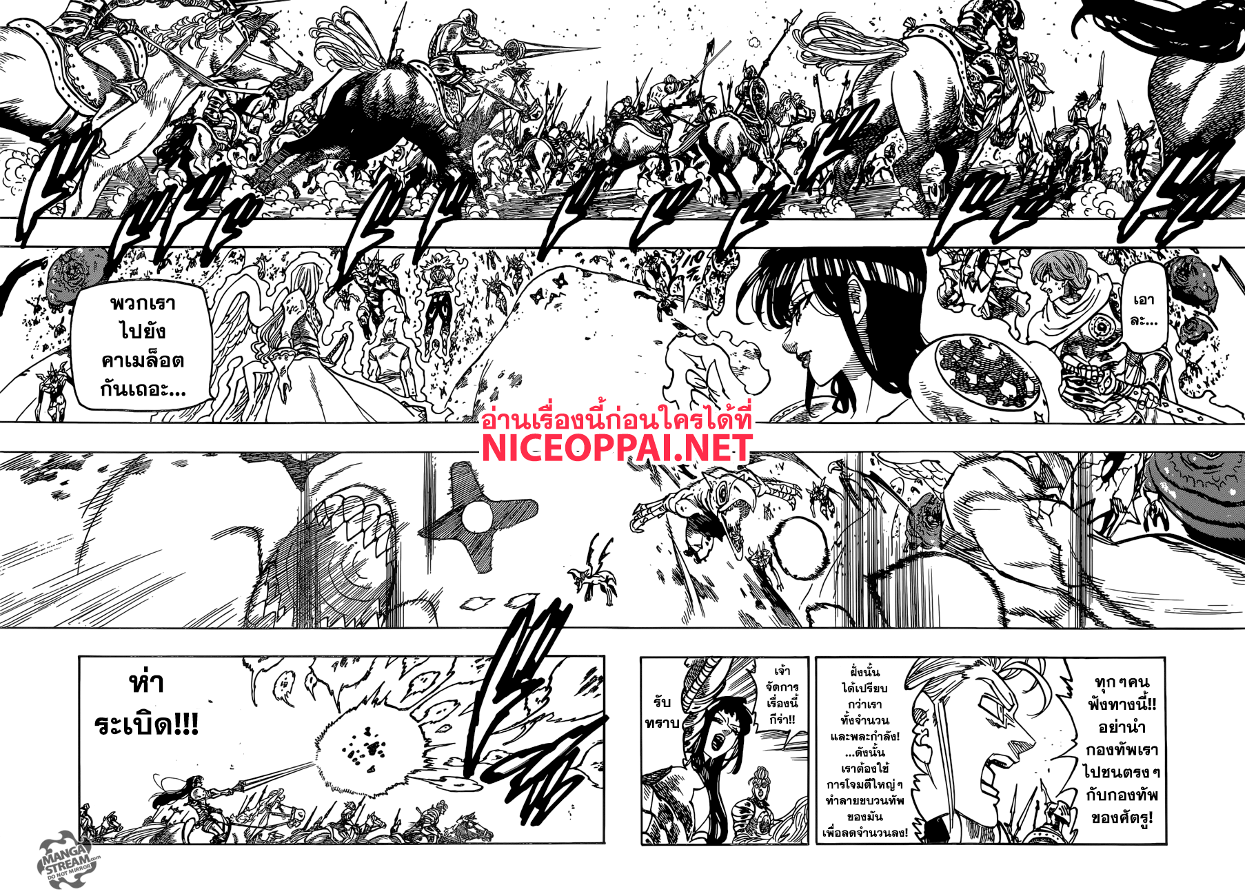 Nanatsu no Taizai page 2