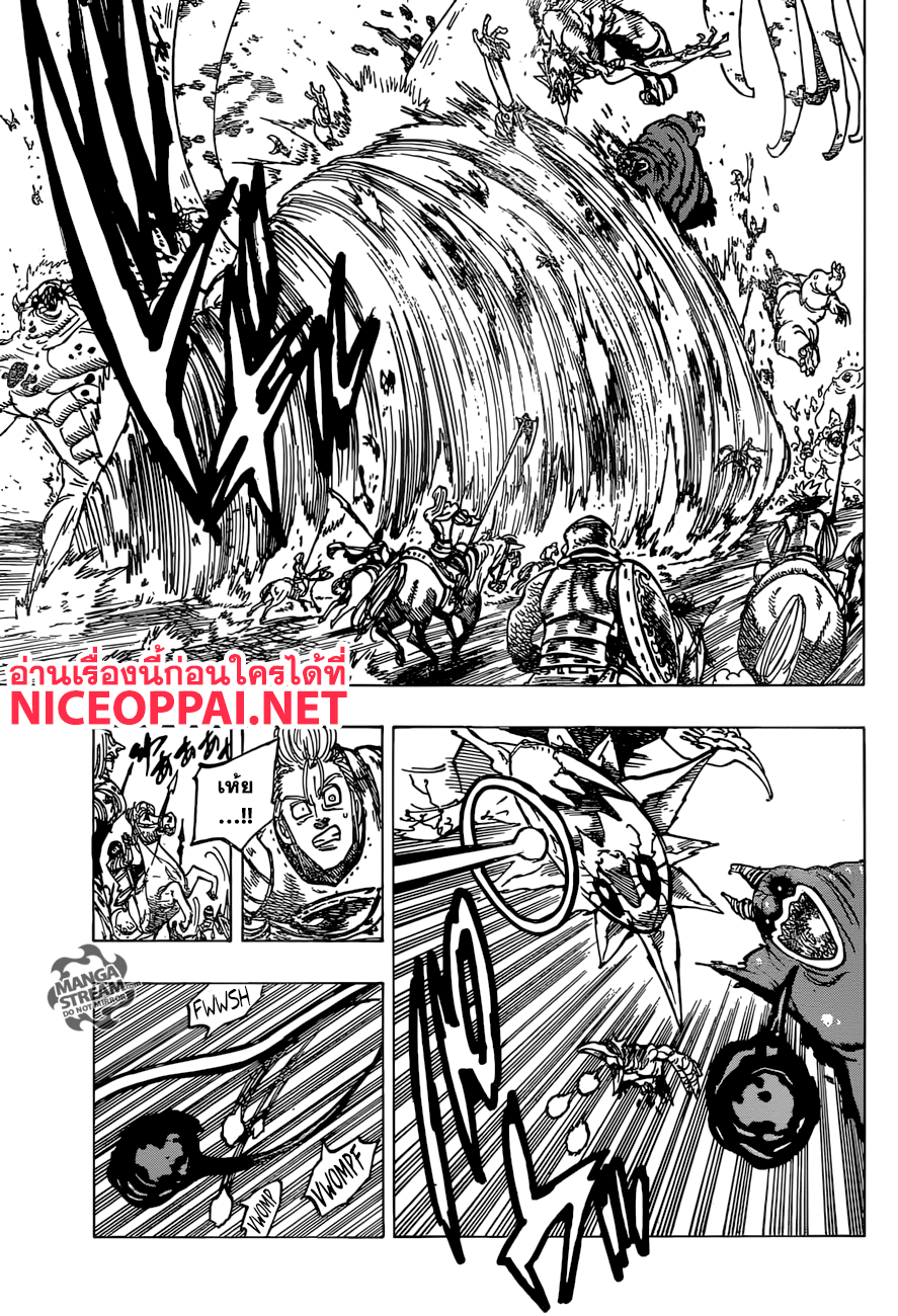Nanatsu no Taizai page 4