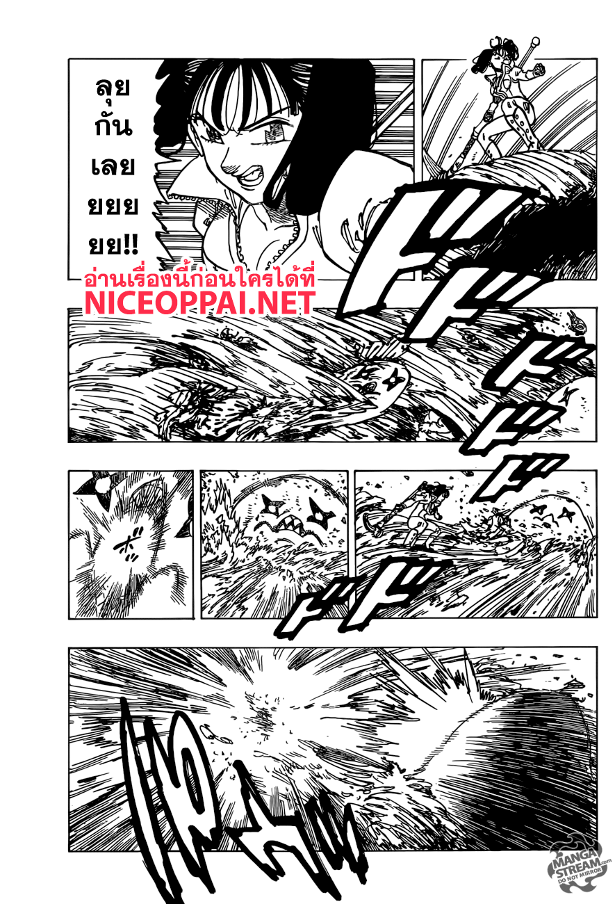 Nanatsu no Taizai page 10