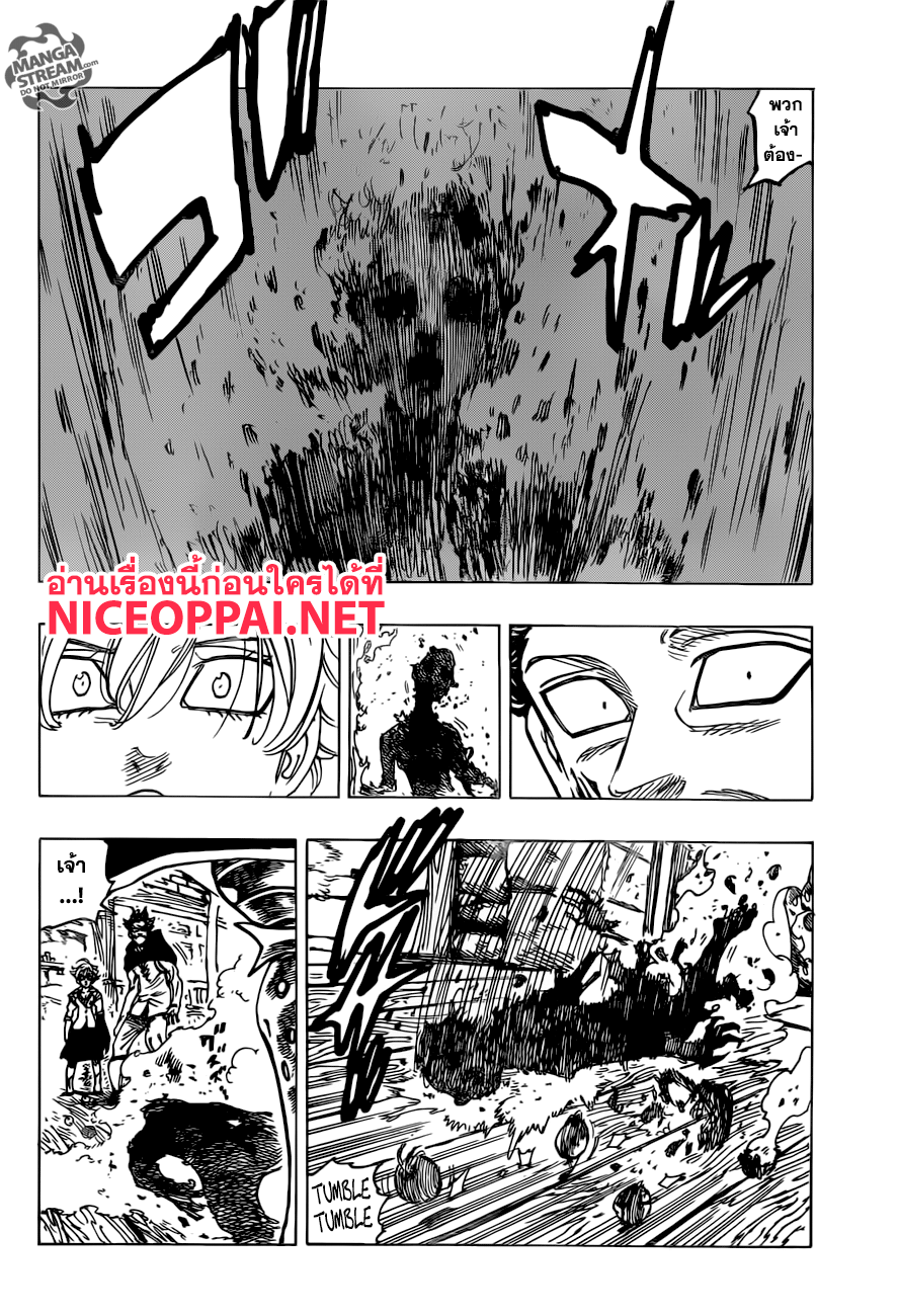 Nanatsu no Taizai page 4