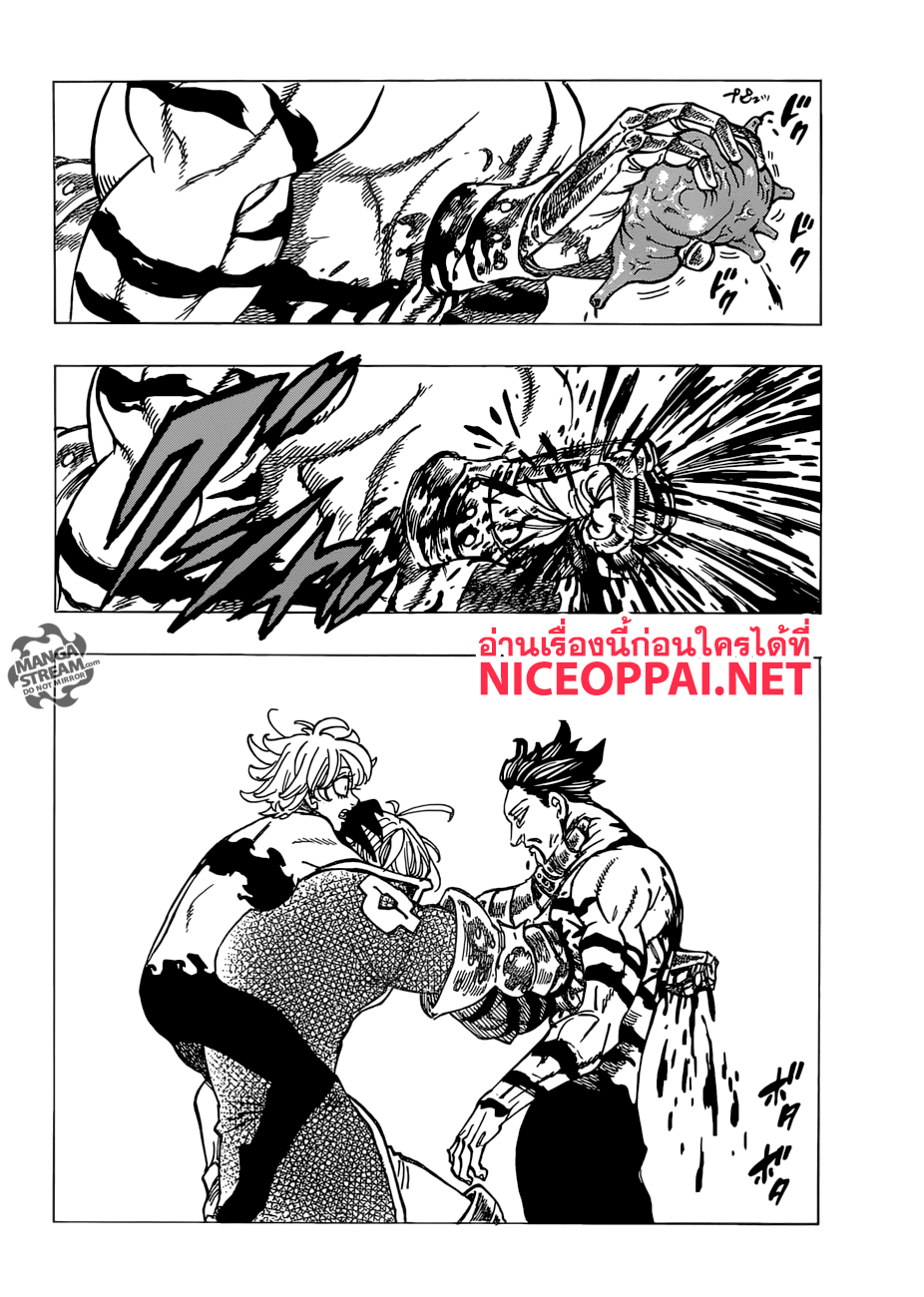 Nanatsu no Taizai page 2