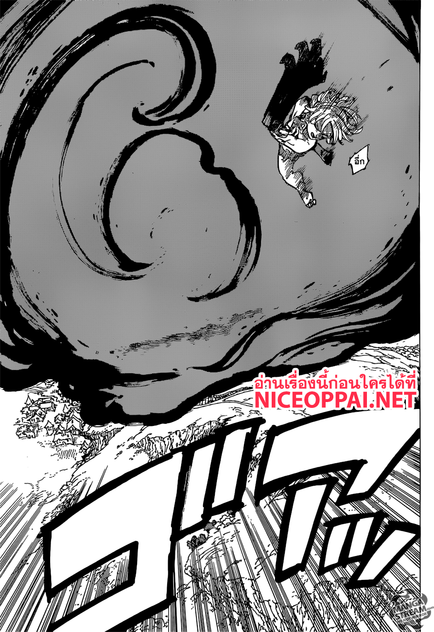Nanatsu no Taizai page 5