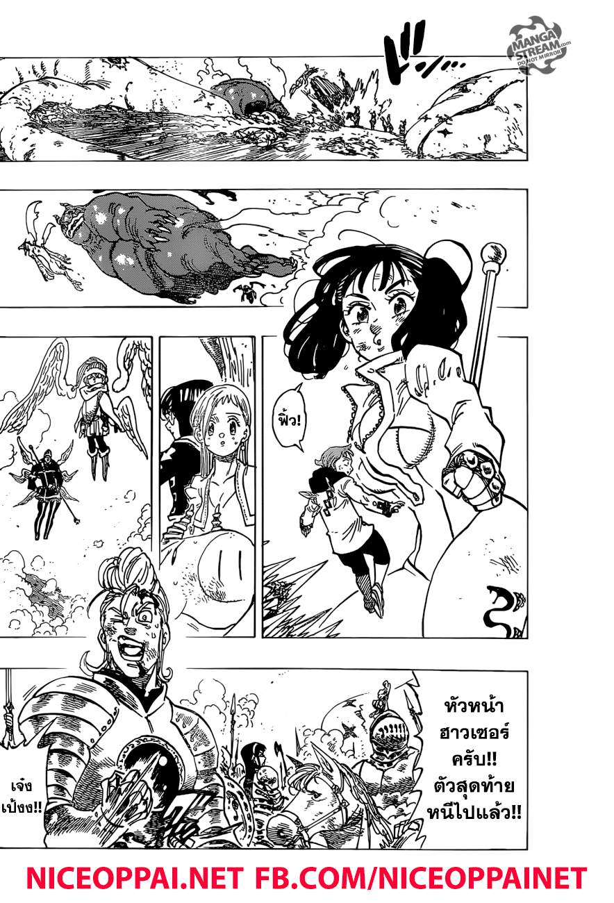 Nanatsu no Taizai page 6