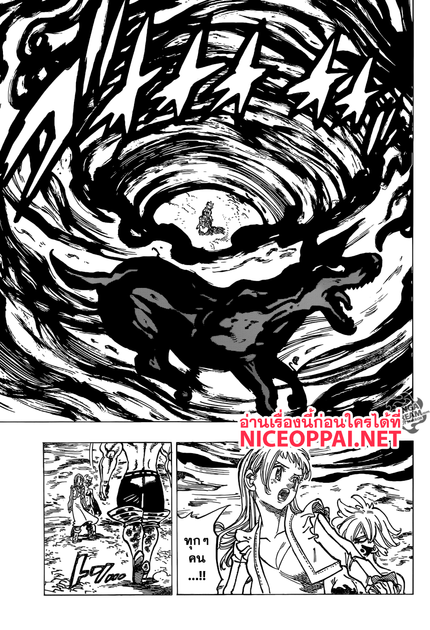 Nanatsu no Taizai page 9