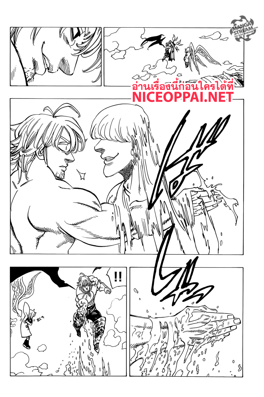 Nanatsu no Taizai page 8