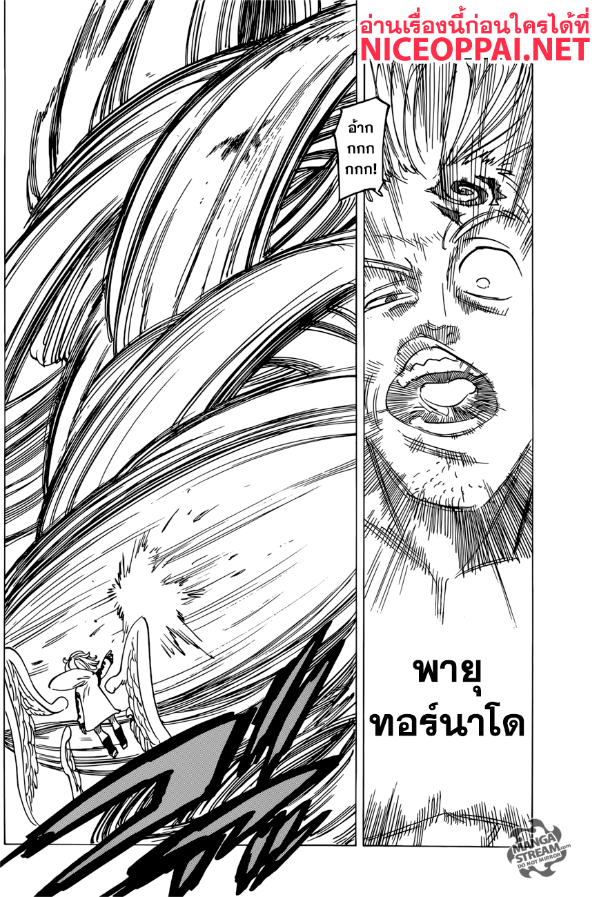 Nanatsu no Taizai page 10