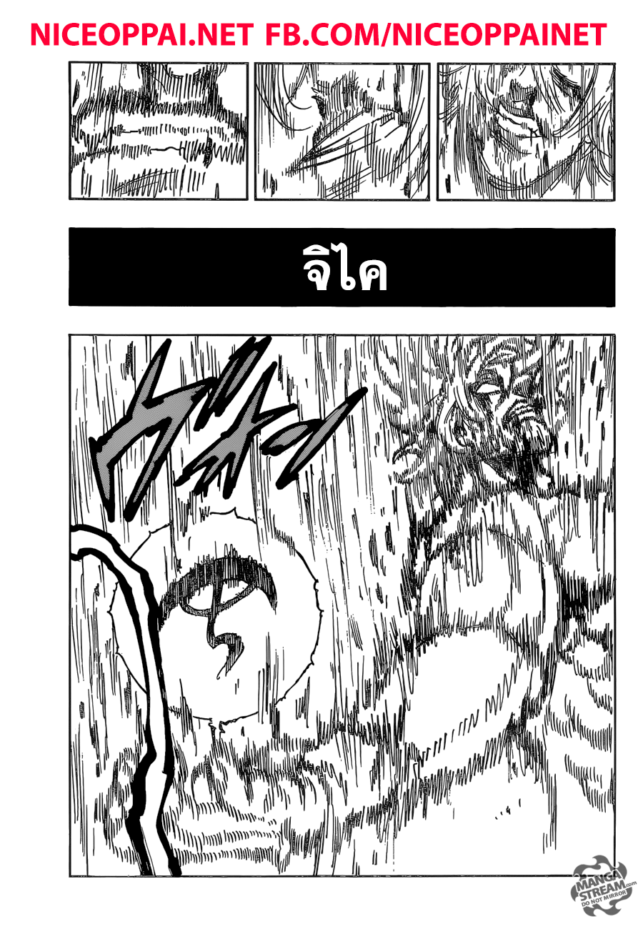 Nanatsu no Taizai page 3