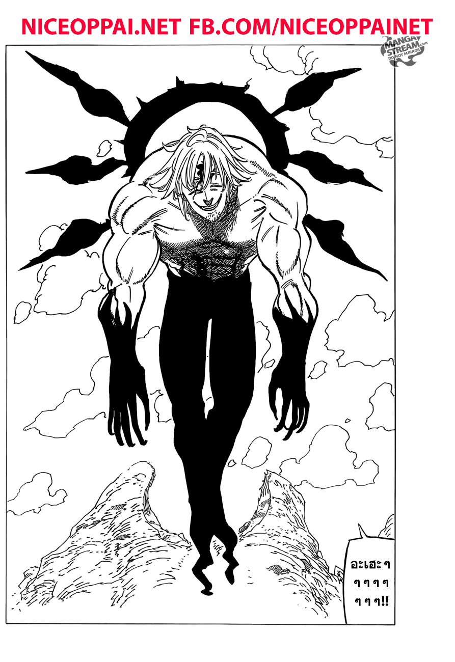 Nanatsu no Taizai page 8