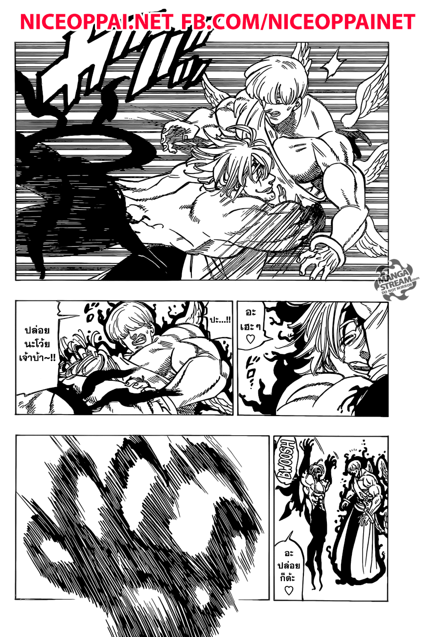 Nanatsu no Taizai page 10