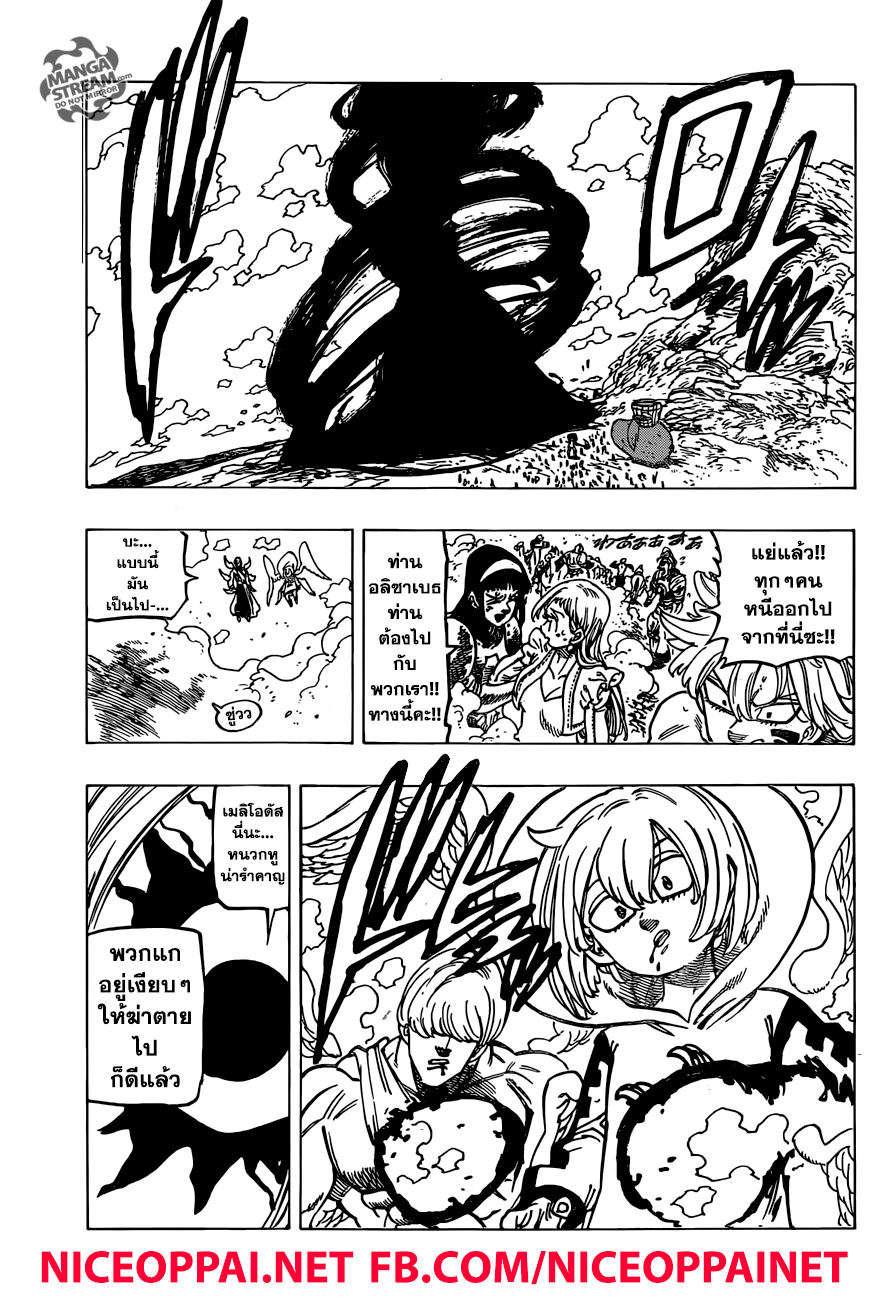 Nanatsu no Taizai page 19