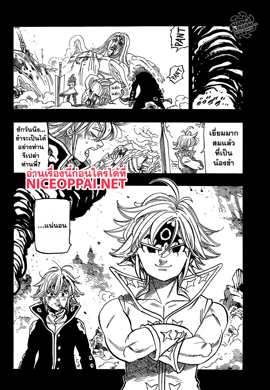 Nanatsu no Taizai page 4