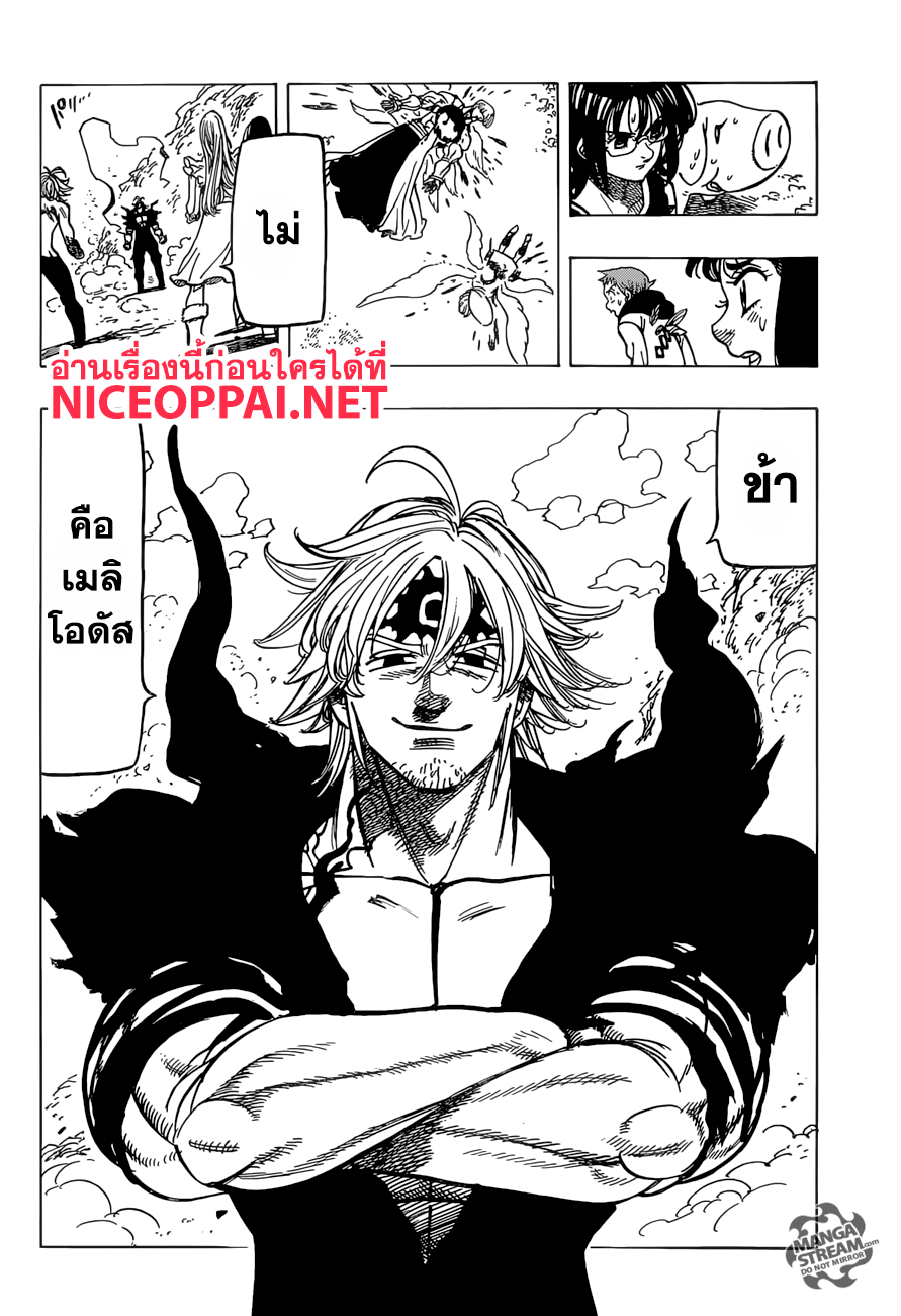 Nanatsu no Taizai page 6