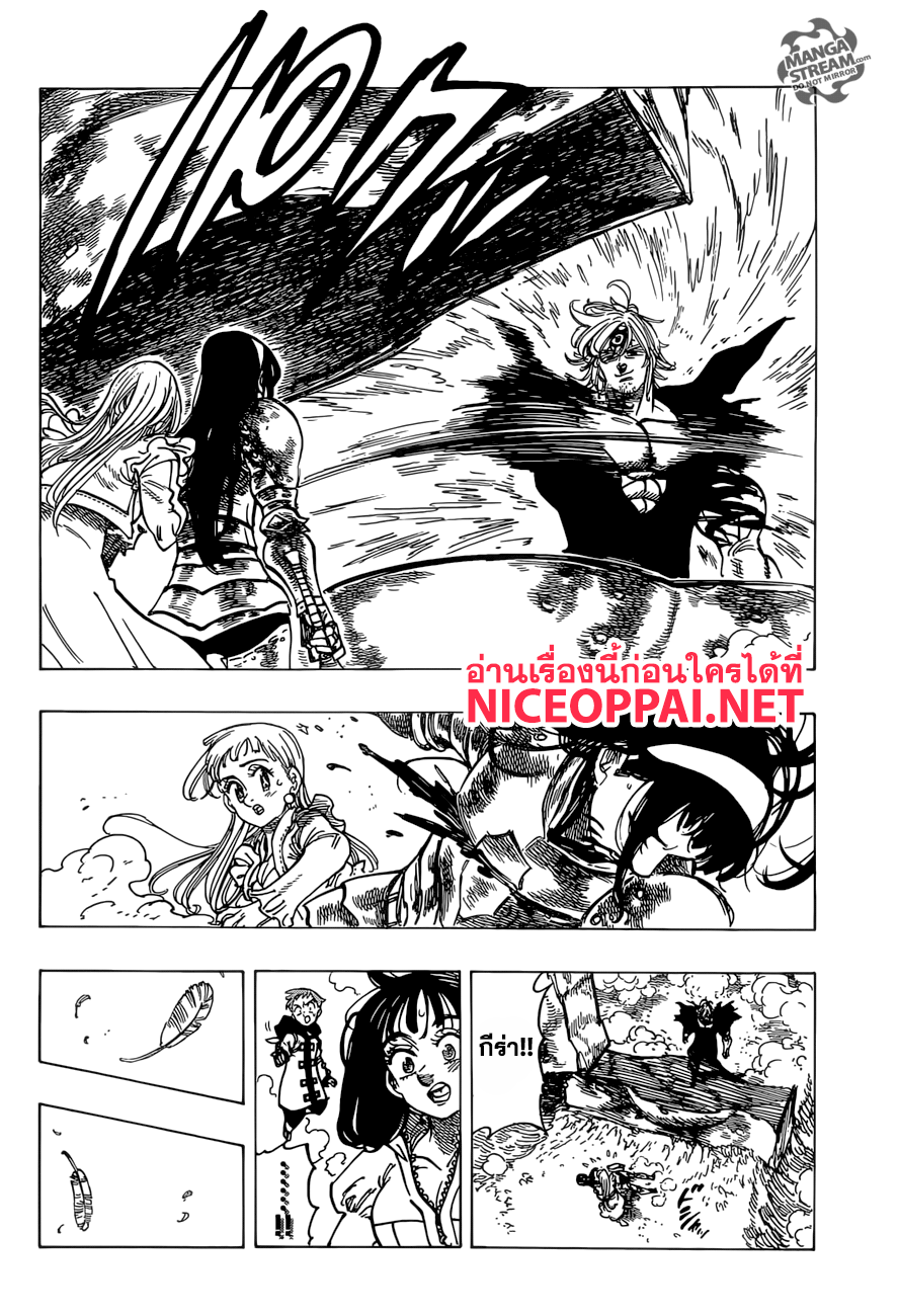 Nanatsu no Taizai page 13