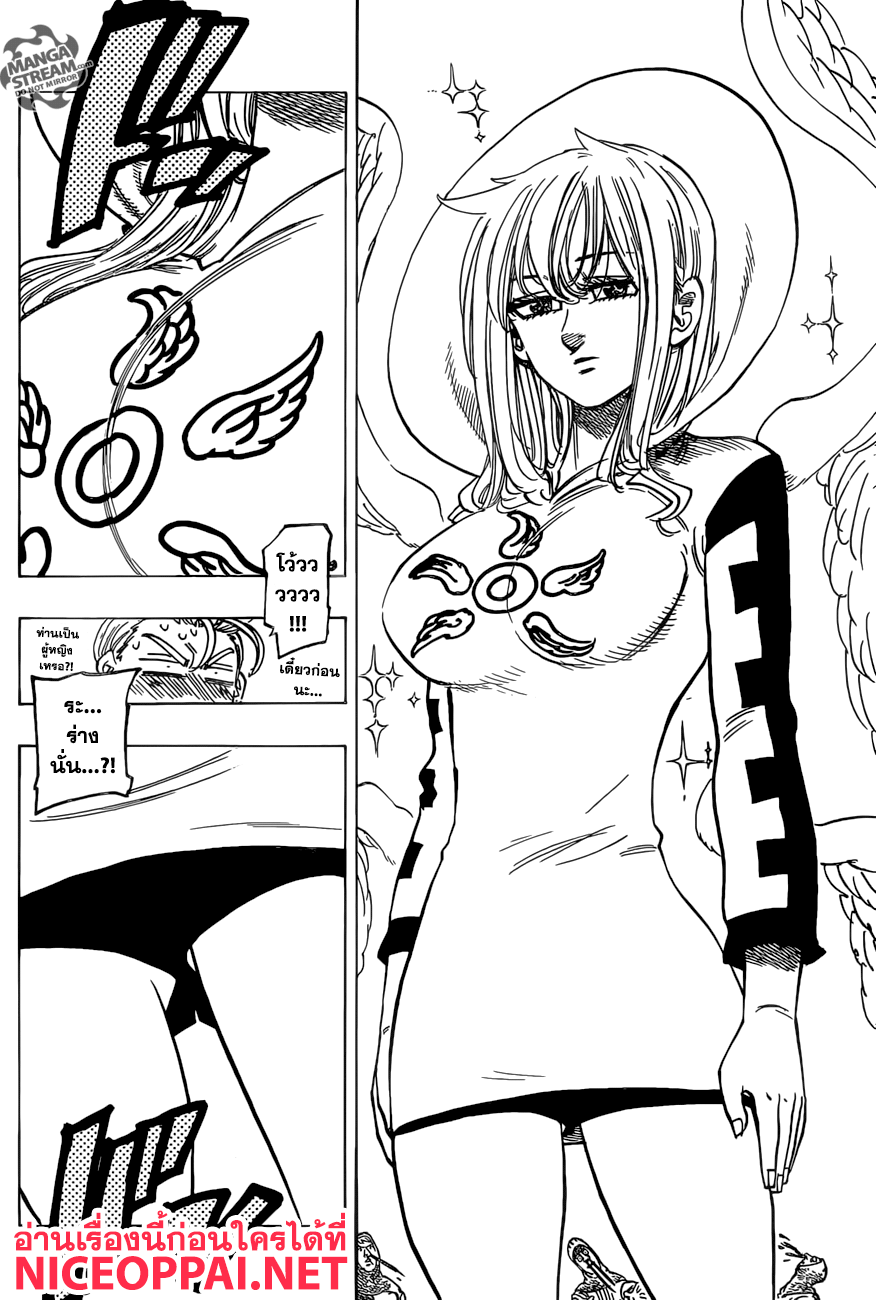 Nanatsu no Taizai page 9