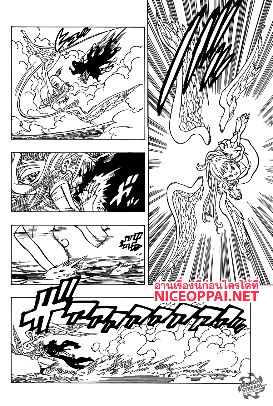 Nanatsu no Taizai page 17