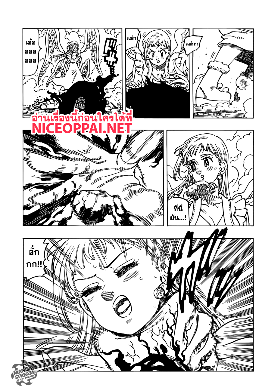 Nanatsu no Taizai page 18