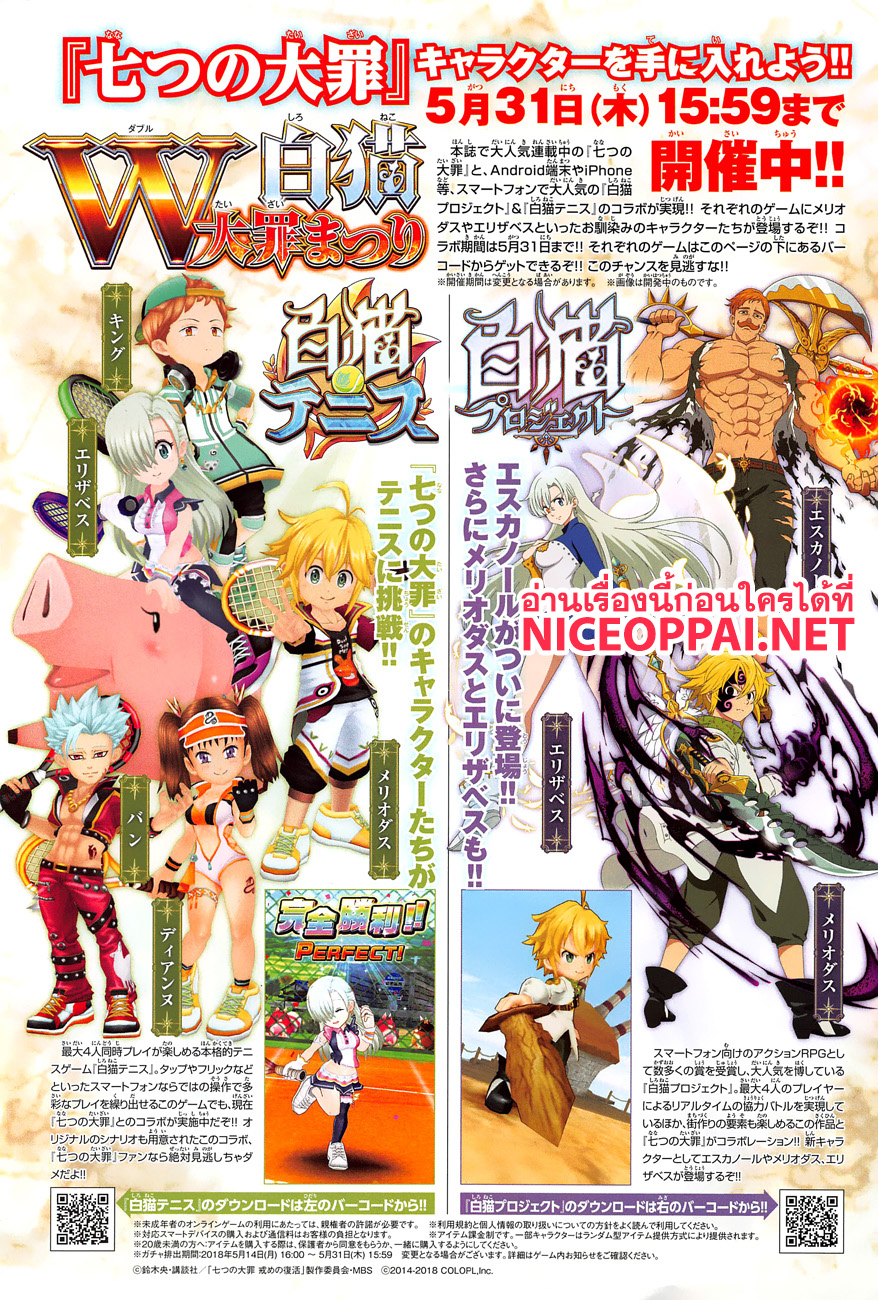 Nanatsu no Taizai page 3