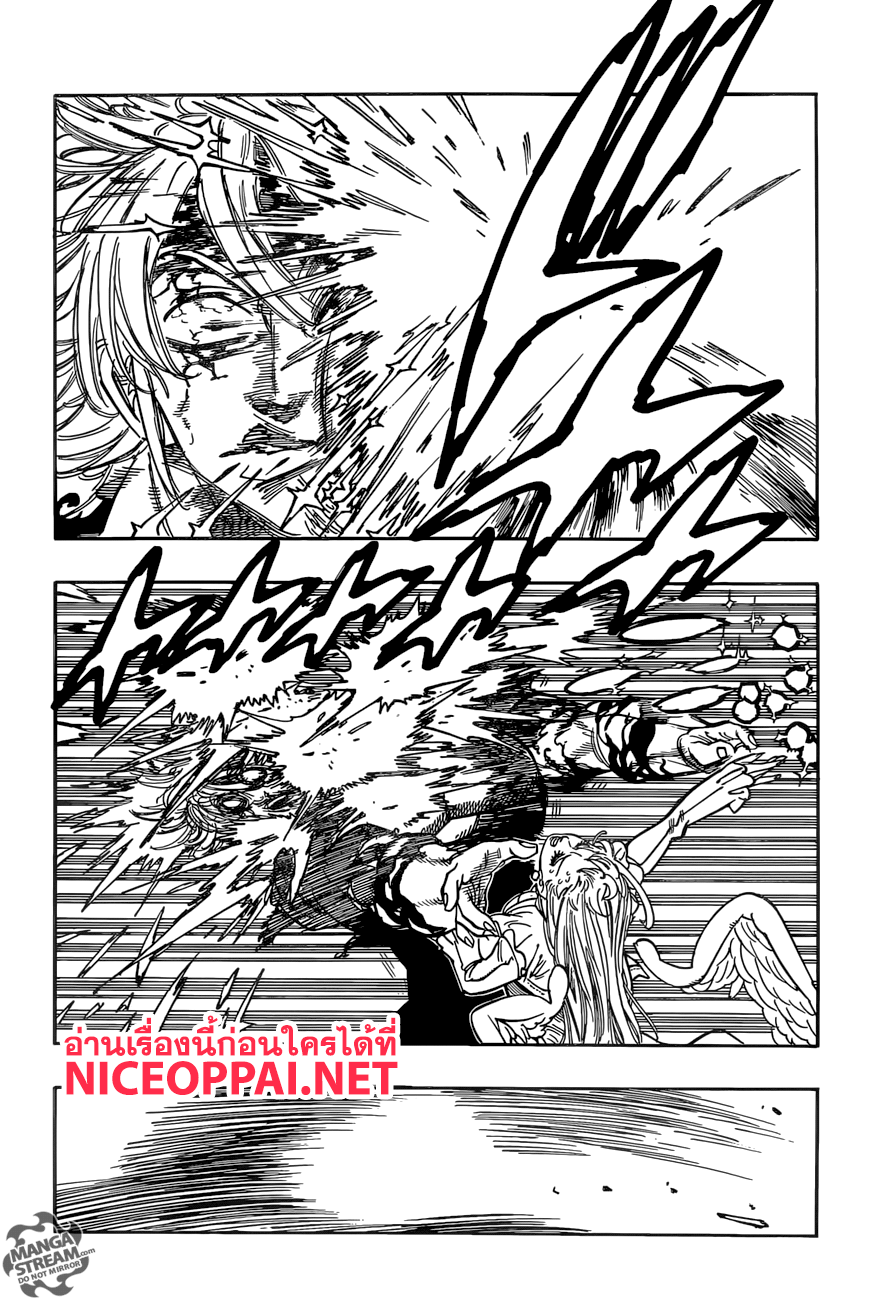 Nanatsu no Taizai page 5