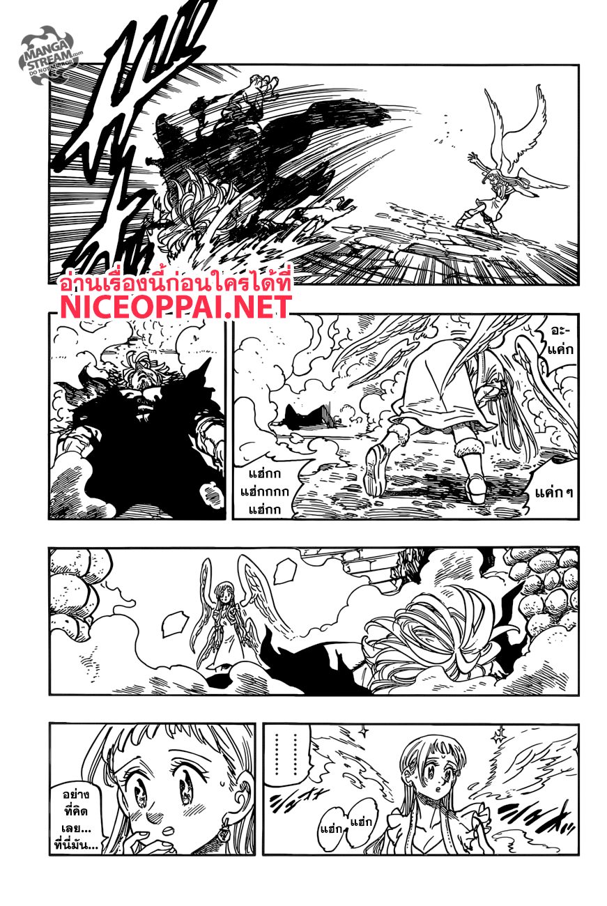 Nanatsu no Taizai page 6