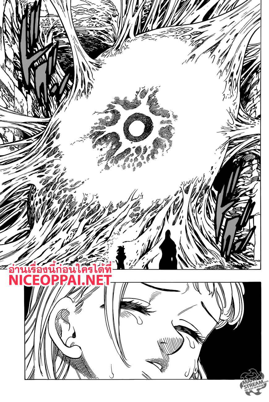 Nanatsu no Taizai page 22