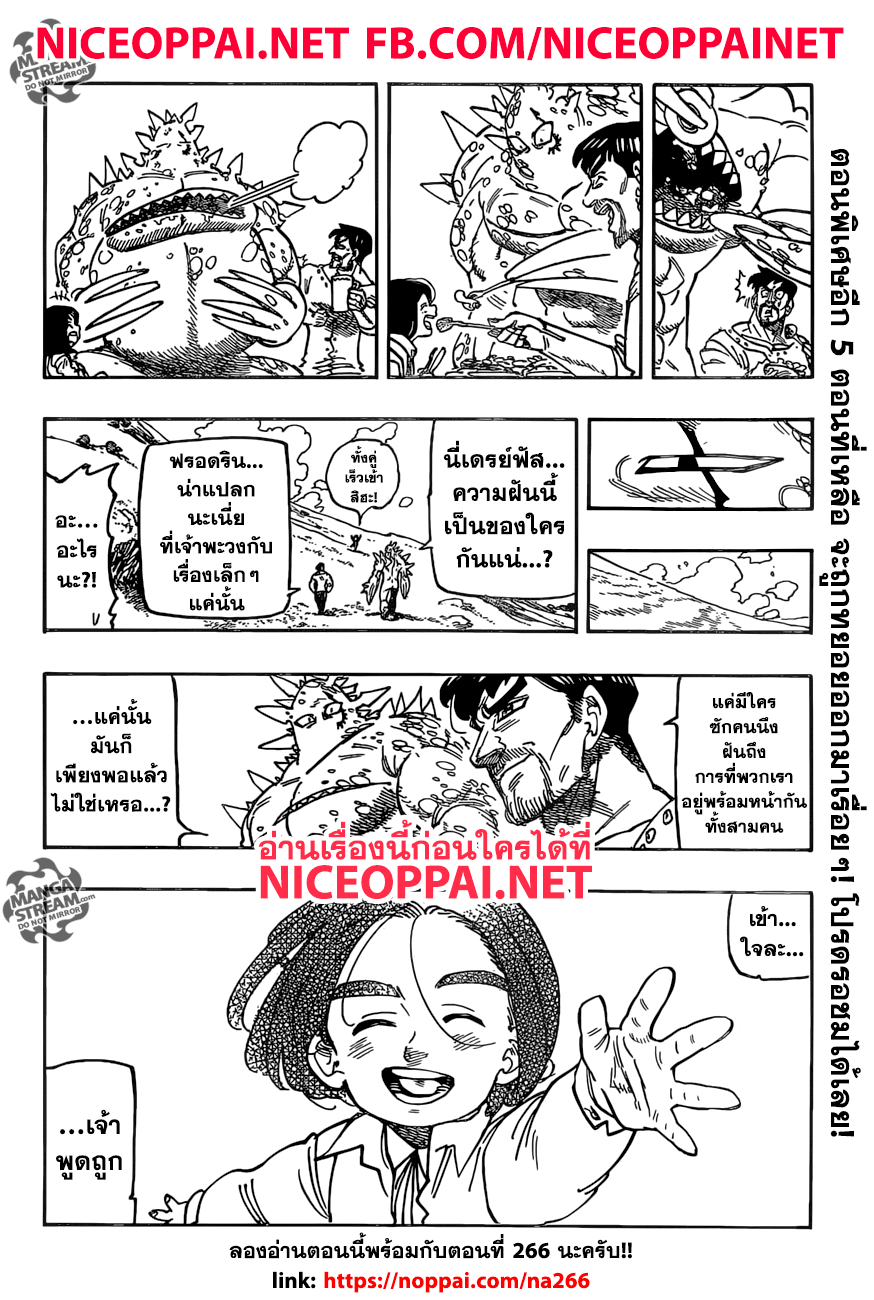 Nanatsu no Taizai page 19
